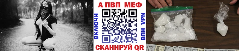 Альфа ПВП СК где можно купить наркотик Светлоград
