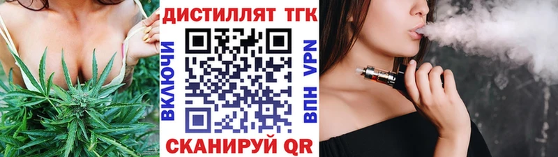 ТГК вейп  Светлоград 
